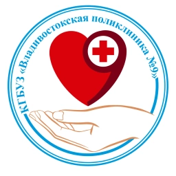 Аватар канала «Владивостокская поликлиника №9»