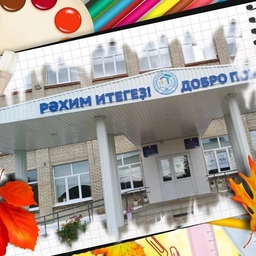 Аватар канала «МОБУ СОШ № 18 г.Белорецк»