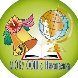 Аватар канала «МОБУ ООШ села Николаевка»