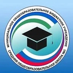 Аватар канала «МОБУ СОШ № 5 г.Благовещенска»