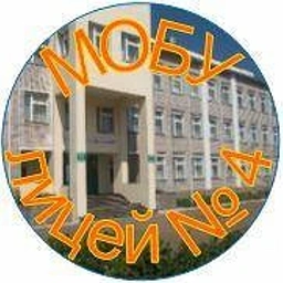 Аватар канала «МОБУ лицей № 4 г. Давлеканово»