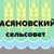 Аватар канала «Администрация сельского поселения Асяновский сельсовет»