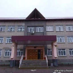 Аватар канала «МОУ СОШ № 16 с. Александровское»