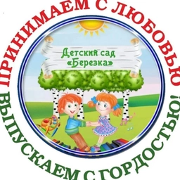 Аватар канала «МКДОУ № 14 «Березка» с. Дивное»