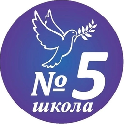 Аватар канала «МБОУ СОШ №5»