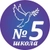 Аватар канала «МБОУ СОШ №5»