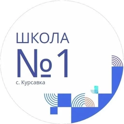 Аватар канала «МБОУ СОШ №1 им. П.М. Стратийчука»
