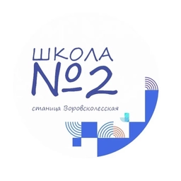 Аватар канала «МБОУ СОШ №2»