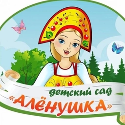 Аватар канала «МБДОУ д/с№3 "Аленушка"»
