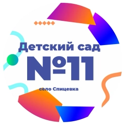 Аватар канала «МКДОУ Детский сад 11»