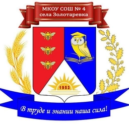 Аватар канала «МКОУ СОШ №4 с. Золотаревка»
