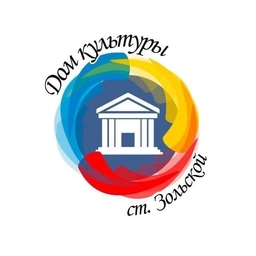 Аватар канала «ДК ст. Зольской»