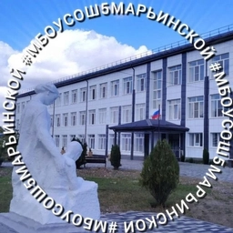 Аватар канала «МБОУ СОШ#5 ст.Марьинской»