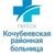 Аватар канала «ГБУЗ СК "Кочубеевская районная больница"»