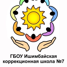 Аватар канала «ГБОУ Ишимбайская коррекционная школа № 7»