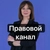 Аватар канала «Канал Юрист № 1 Кристина Каганюк РФ»