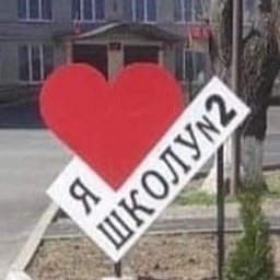 Аватар канала «МКОУ СОШ №2 Левокумского муниципального округа СК»