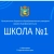 Аватар канала «Канал МБОУ СОШ № 1 Нефтекумск»