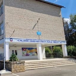 Аватар канала «МОУ СОШ 3 г. Новоалександровск»