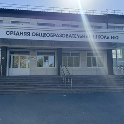 Аватар канала «МБОУ СОШ №2 ст. Суворовская»