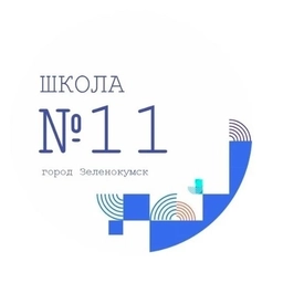 Аватар канала «Школа 11 г.Зеленокумска»