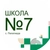 Аватар канала «МБОУ "СОШ 7" с. Пелагиада»