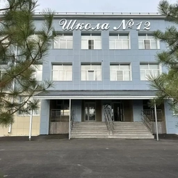 Аватар канала «МБОУ "СОШ № 12"»