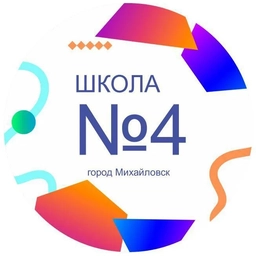 Аватар канала «МБОУ СОШ № 4»