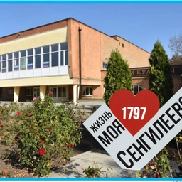 Аватар канала «МКУК "КДЦ с. Сенгилеевского"»