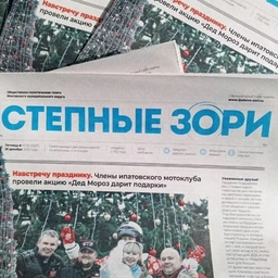 Аватар канала «Степные зори»