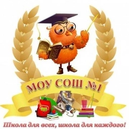 Аватар канала «МОУ СОШ №1 г.Буденновска»