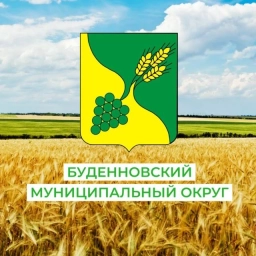 Аватар канала «Буденновский округ»
