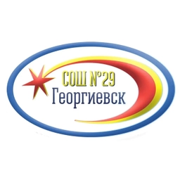 Аватар канала «МБОУ СОШ № 29 г. Георгиевска»