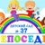 Аватар канала «МДОУ "Детский сад 37 "Непоседы" г. Георгиевск"»