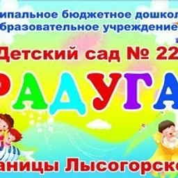 Аватар канала «МБДОУ "Детский сад "Радуга" ст. Лысогорской"»