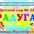 Аватар канала «МБДОУ "Детский сад "Радуга" ст. Лысогорской"»