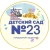 Аватар канала «МБДОУ детский сад №23 "Аленушка" г. Ессентуки»