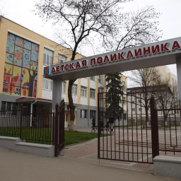 Аватар канала «ГБУЗ СК "Ессентукская городская детская больница"»