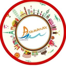 Аватар канала «Туристическое агентство "Альманах". Туры из Минеральных Вод и не только»