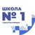 Аватар канала «МБОУ "СОШ №1" города-курорта Кисловодска»