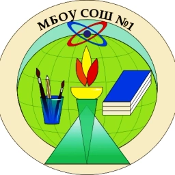 Аватар канала «МБОУ СОШ №1 г. Лермонтов»