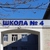 Аватар канала «МБОУ СОШ №4 г. Лермонтов»
