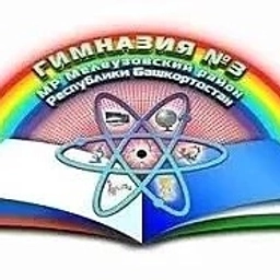 Аватар канала «МОБУ Гимназия №3 МР Мелеузовский район РБ»