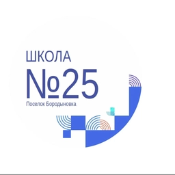 Аватар канала «МКОУ ООШ №25 п. Бородыновка (Ставропольский край, ММО)»