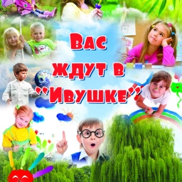 Аватар канала «МБДОУ детский сад № 7 "Ивушка" г. Минеральные Воды»
