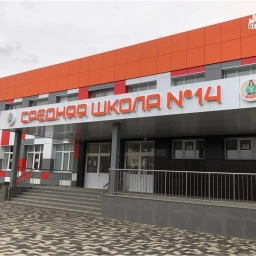 Аватар канала «МБОУ СОШ №14 города Невинномысска Ставропольского края»