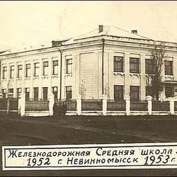 Аватар канала «МБОУ СОШ № 5 ИМЕНИ КУЛИКОВА В.Г. города Невинномысска, Ставропольского края.»