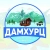 Аватар канала «ДАМХУРЦ»