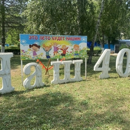 Аватар канала «МБДОУ дс N 40 “Дружба»»