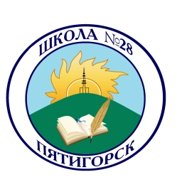Аватар канала «МБОУ СОШ №28 г. Пятигорск»